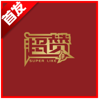 超赞软件官方正版