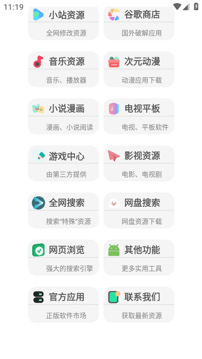 蓝奏搜索工具appv2.0.0(2)