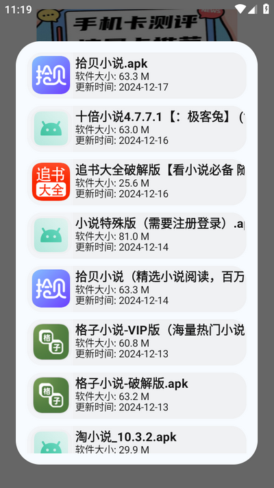 蓝奏搜索工具appv2.0.0(4)
