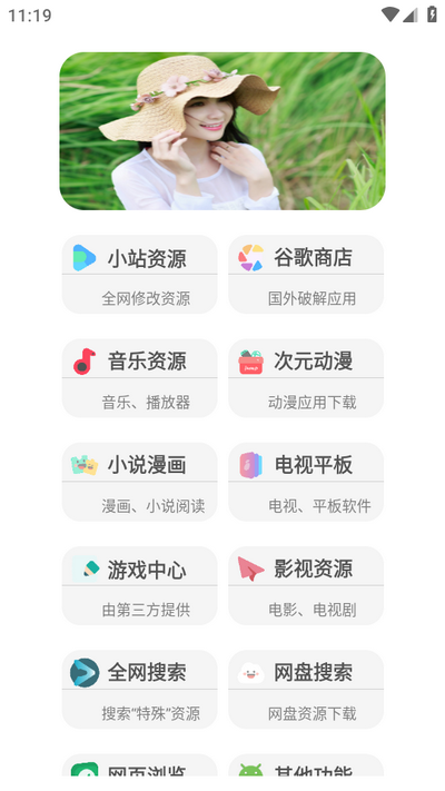 蓝奏搜索工具appv2.0.0(1)