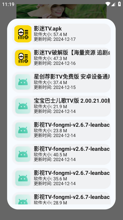 蓝奏搜索工具appv2.0.0(3)
