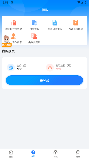 邯郸公积金app官方下载安装手机版v2.5.6(1)
