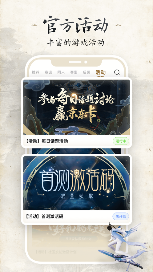 诛仙世界助手2026最新版v1.2.20(2)