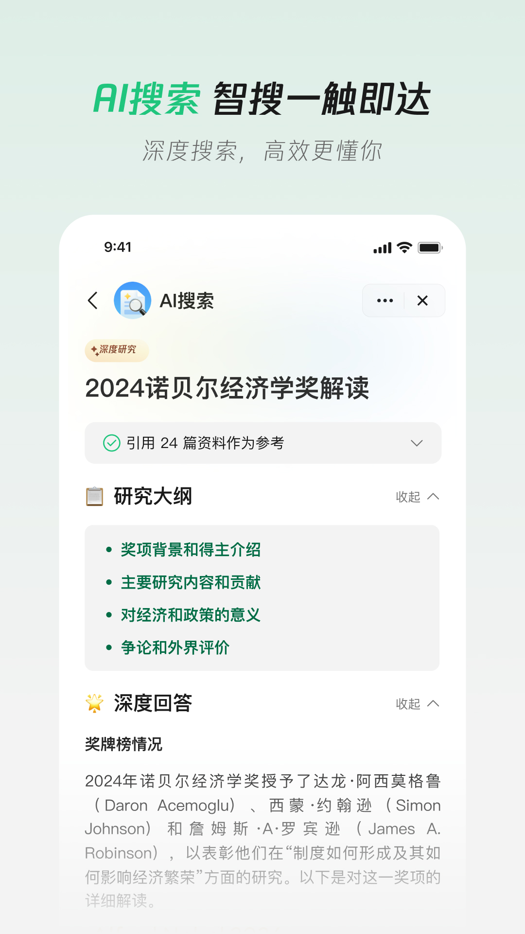 腾讯元宝正式版下载安装2026最新版本v2.43.0(1)