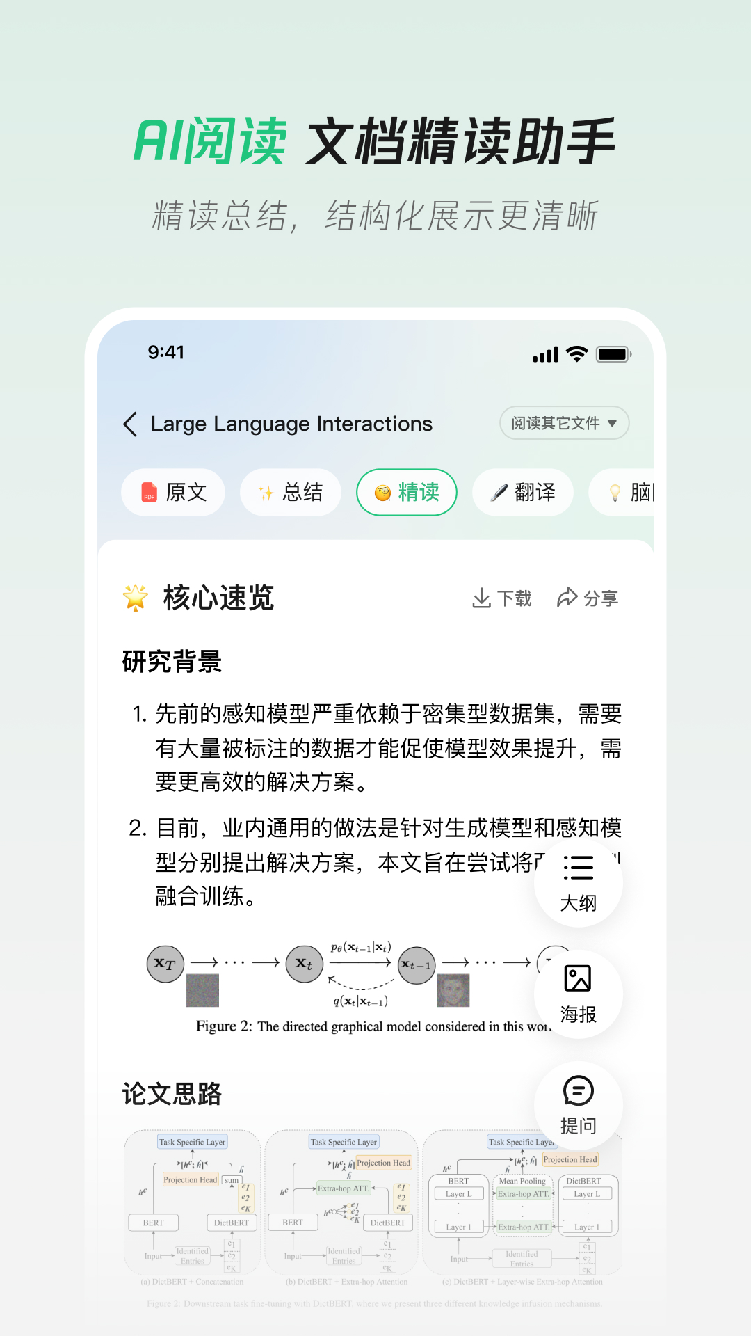 腾讯元宝正式版下载安装2026最新版本v2.43.0(3)