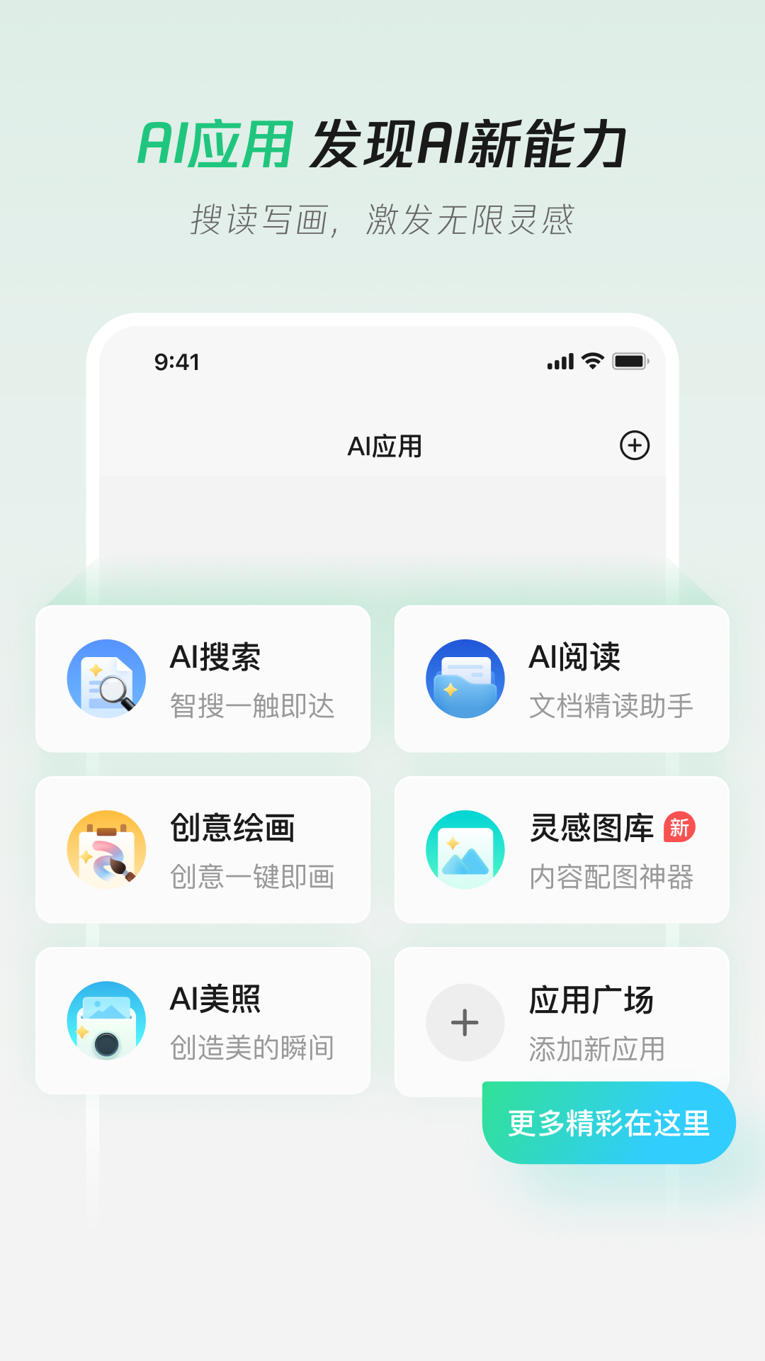 腾讯元宝正式版下载安装2026最新版本v2.43.0(4)