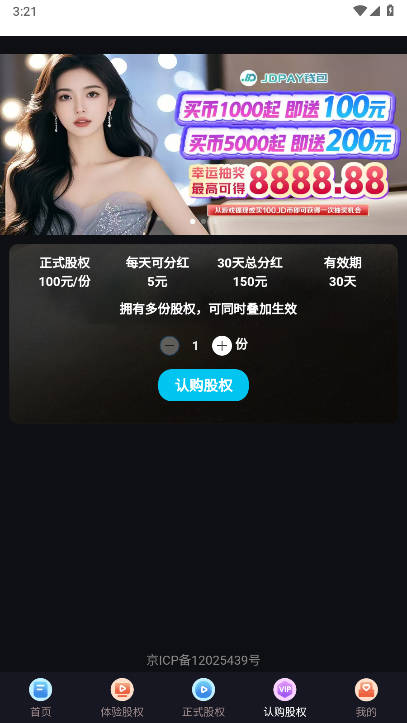 全民来瓜分app官方版v1.0.2(2)