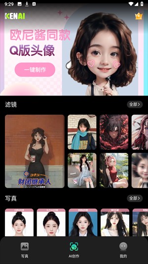 可奈相机免费版下载最新版本安卓
