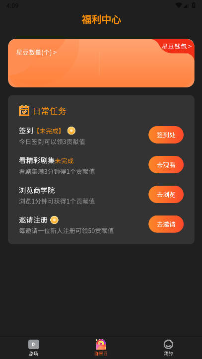 星星v剧app最新版v1.0.9(1)