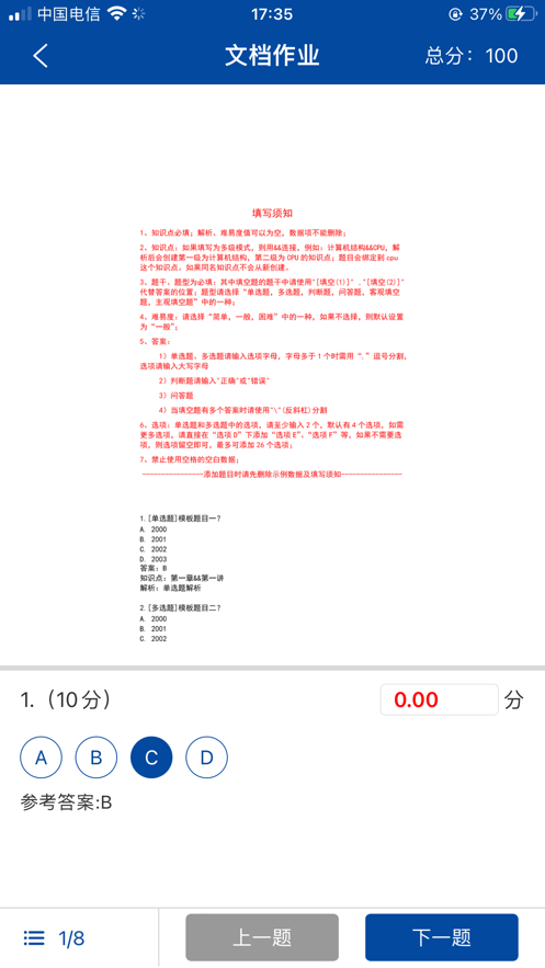 智慧职教+软件下载2026v2.0.3(4)