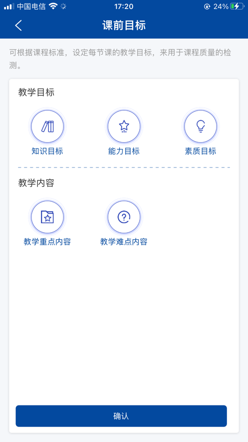 智慧职教+软件下载2026v2.0.3(1)