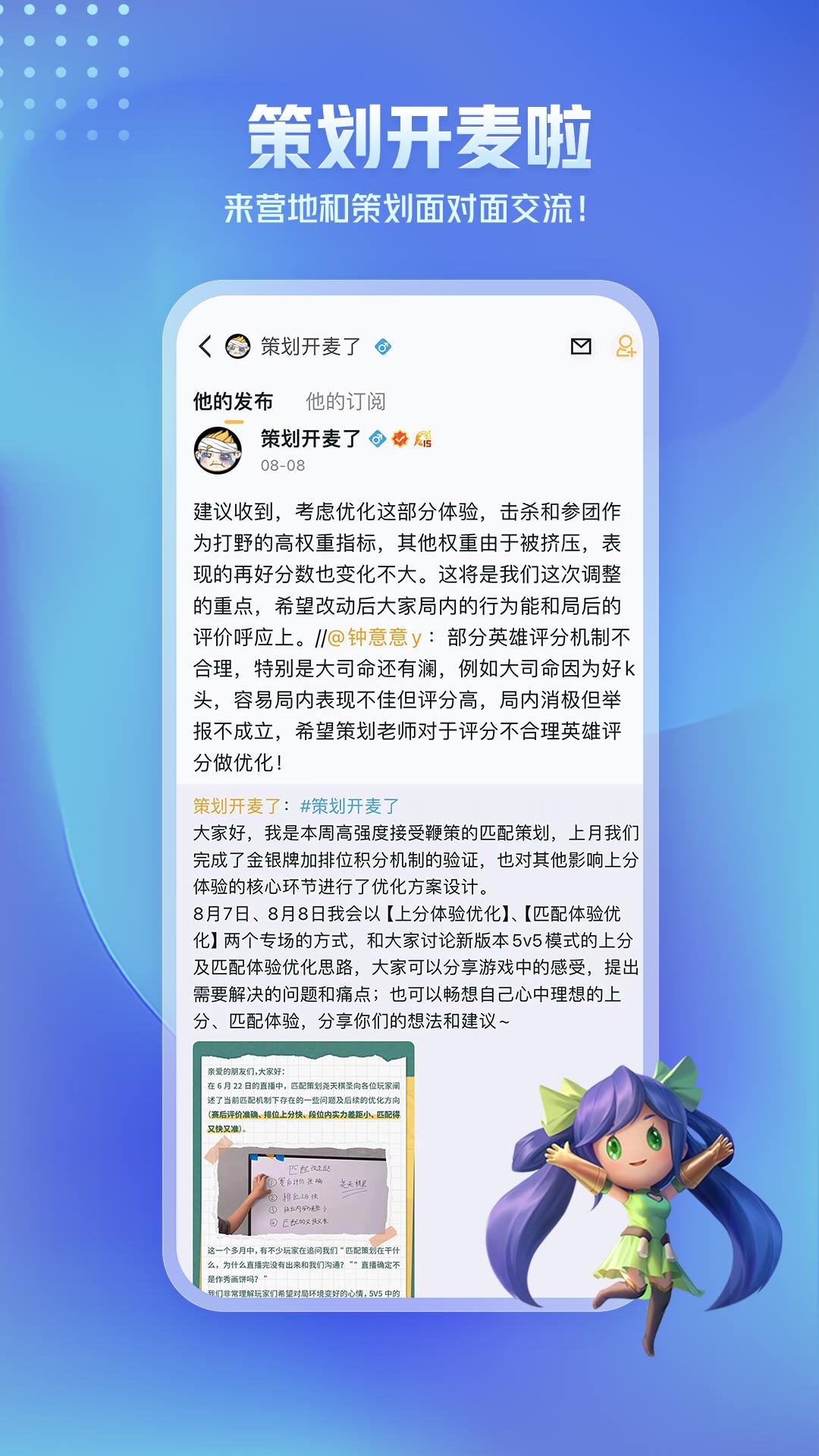王者营地app官方最新版v9.104.1015(3)