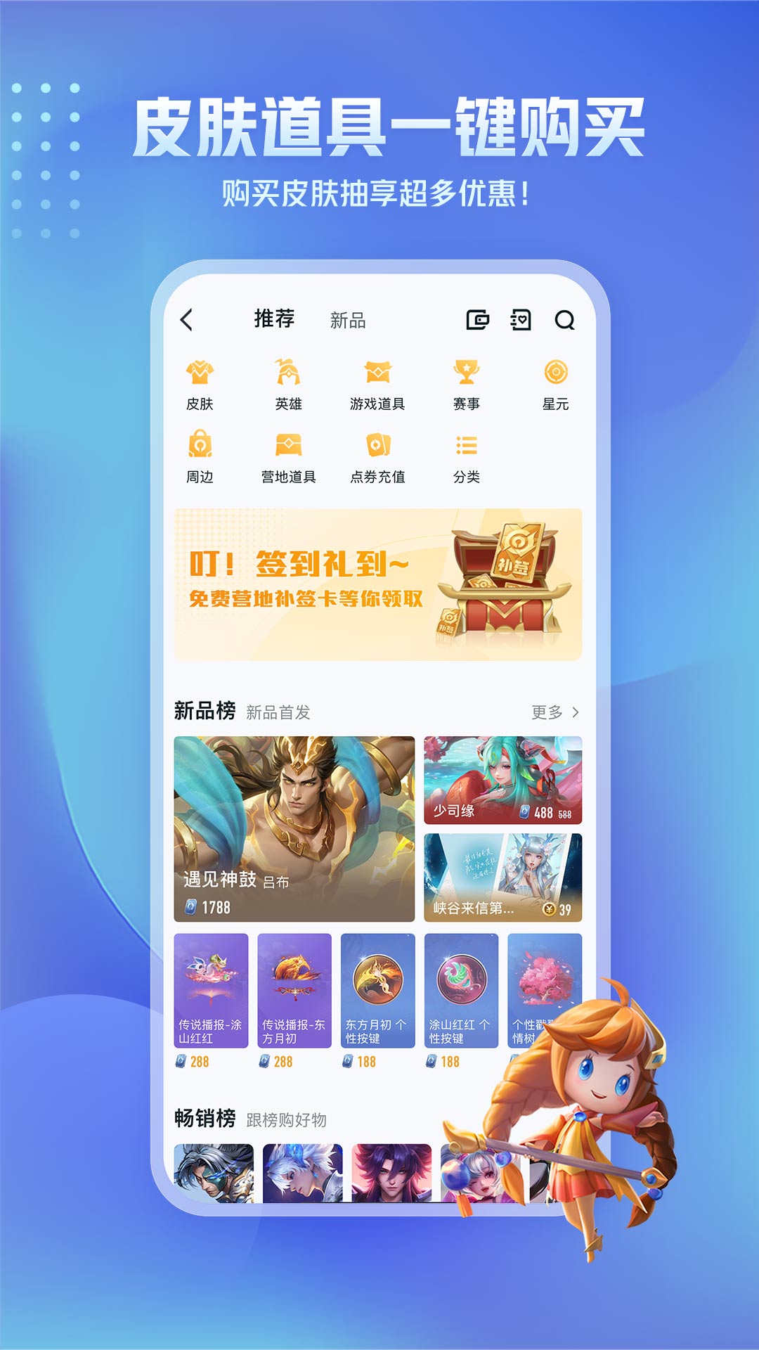 王者营地app官方最新版v9.104.1015(1)