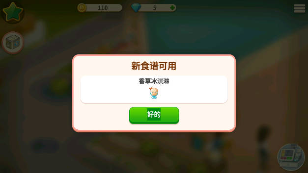 我的咖啡馆内置功能菜单版v2025.5.1.0(1)