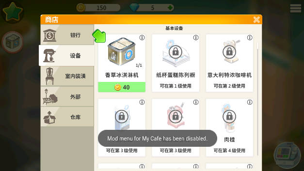 我的咖啡馆内置功能菜单版v2025.5.1.0(3)