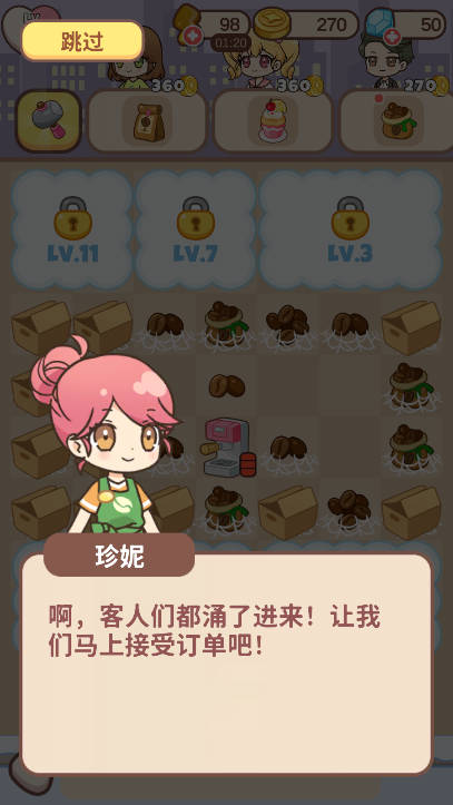 哈啰小镇无限金币无限钻石版v2.43(4)