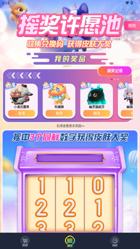 换肤我能行免费领皮肤软件
