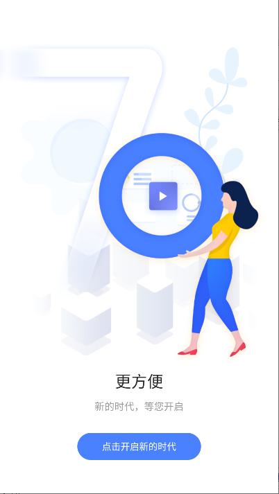 云上一机软件v1.0.15(4)