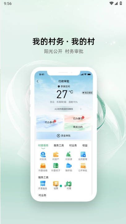 亿农通app安卓版v1.2.4(1)