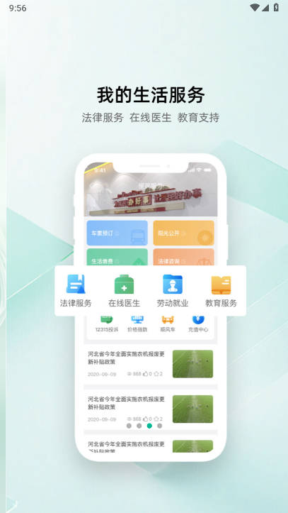 亿农通app安卓版v1.2.4(2)
