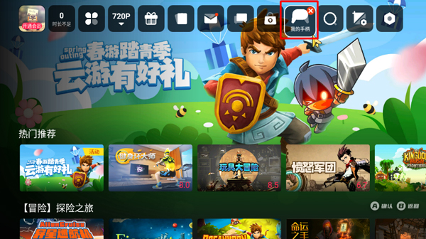 天翼云游戏tv版2025最新版本