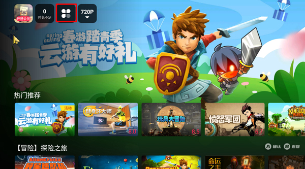 天翼云游戏tv版2025最新版本