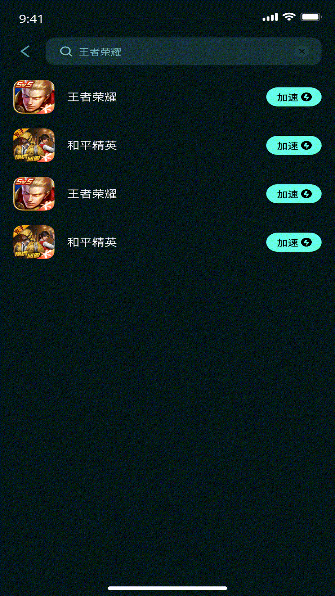fps加速器手机版免费版v1.0.1(1)