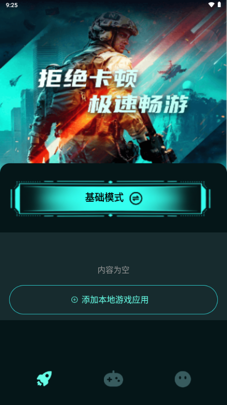 fps**手机版免费版