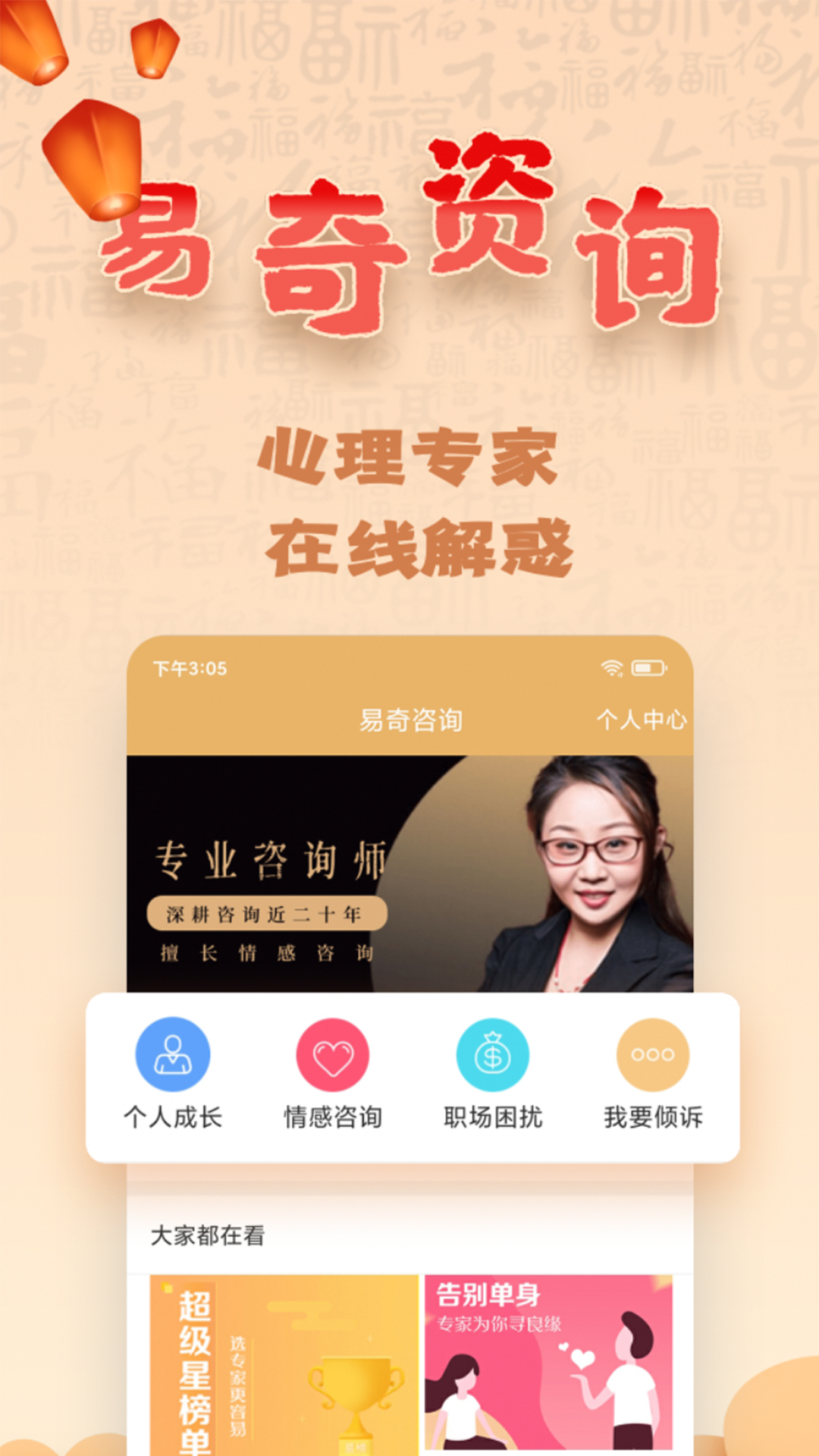 易奇文化app最新版本2026年v4.8.8(3)