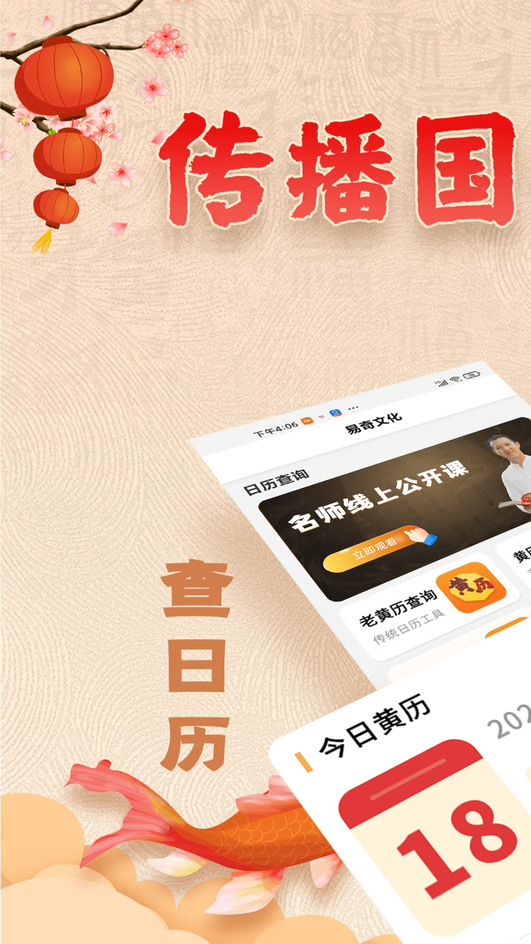 易奇文化app最新版本2026年v4.8.8(4)