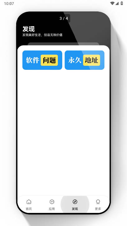 小A软件库最新版v1.1.0(3)