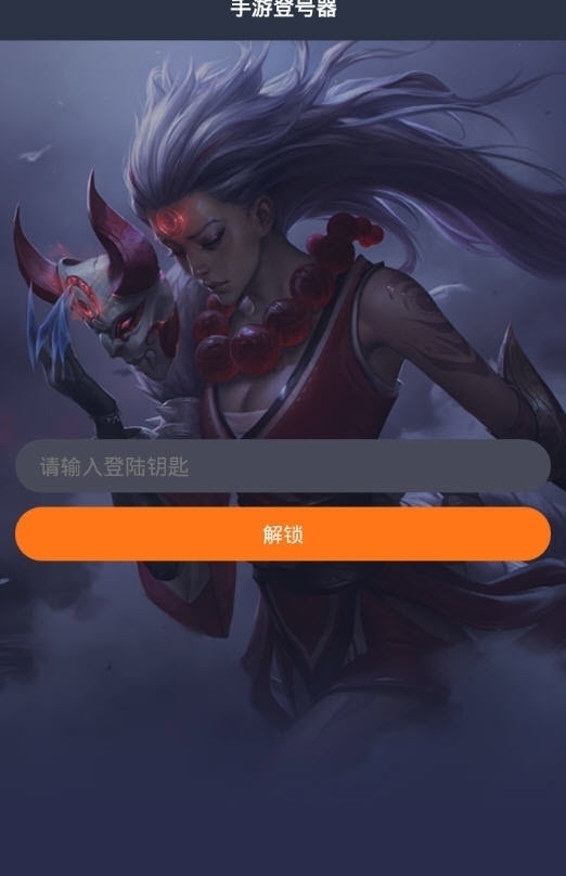 紫色上号器手游助手2026最新版v15.7(2)