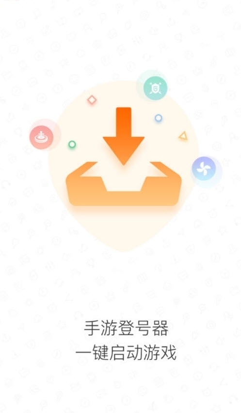 紫色上号器手游助手2026最新版v15.7(3)