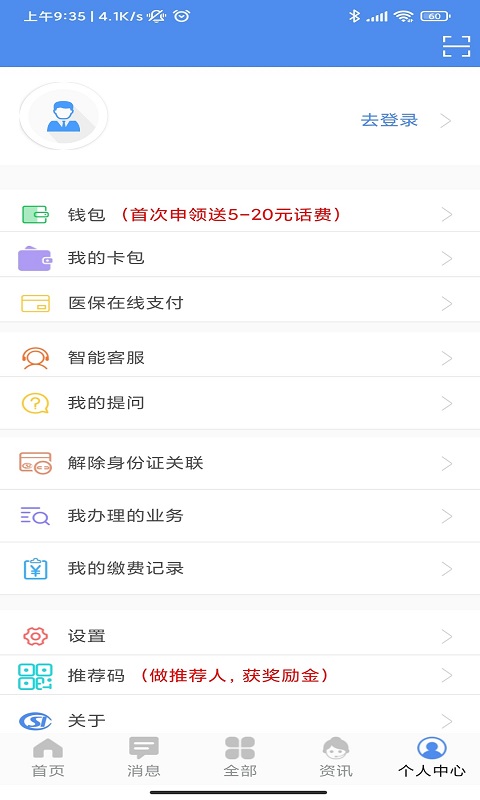 民生山西养老认证app2026最新版v2.2.3(1)