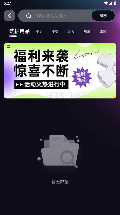擎锋科技平台官方版v1.0.1(3)