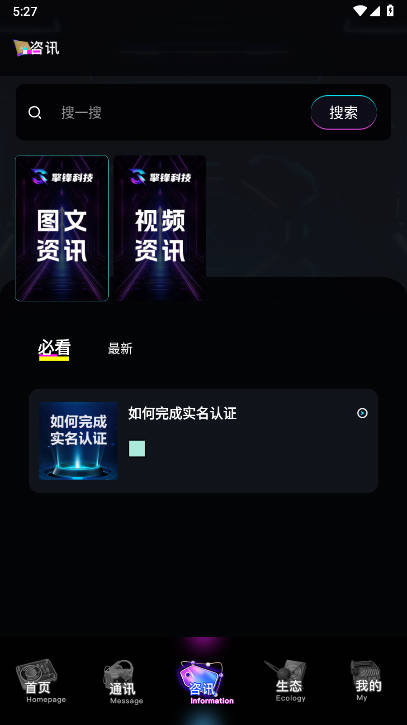 擎锋科技平台官方版v1.0.1(4)
