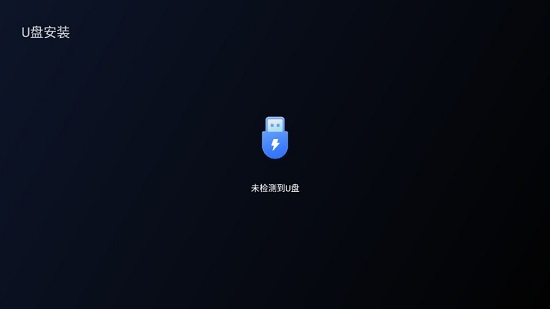 小柚市场应用商店电视版