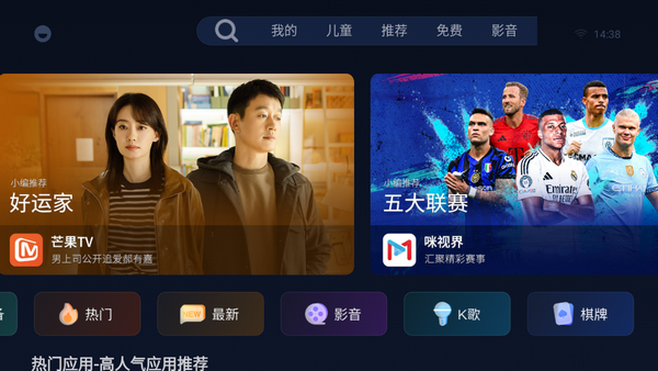 小柚市场应用商店电视版v2.3.0.2(2)