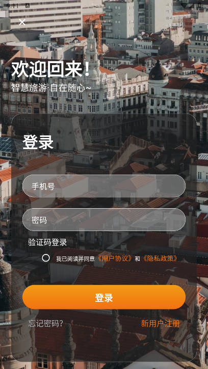 智游飘app官方平台v1.0.10(2)