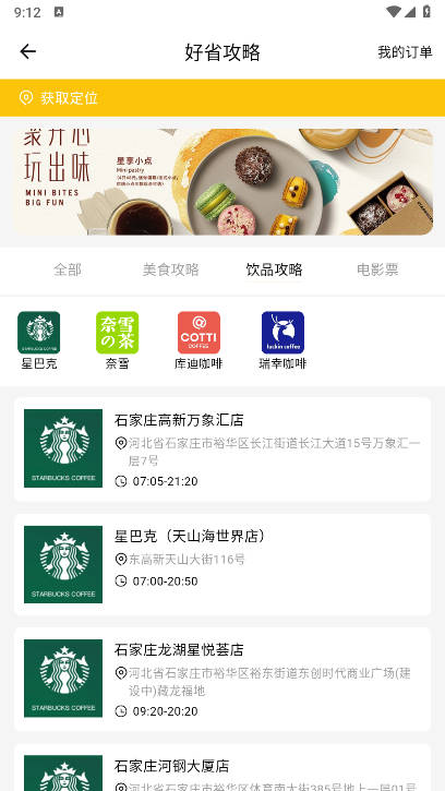 智游飘app官方平台v1.0.10(4)