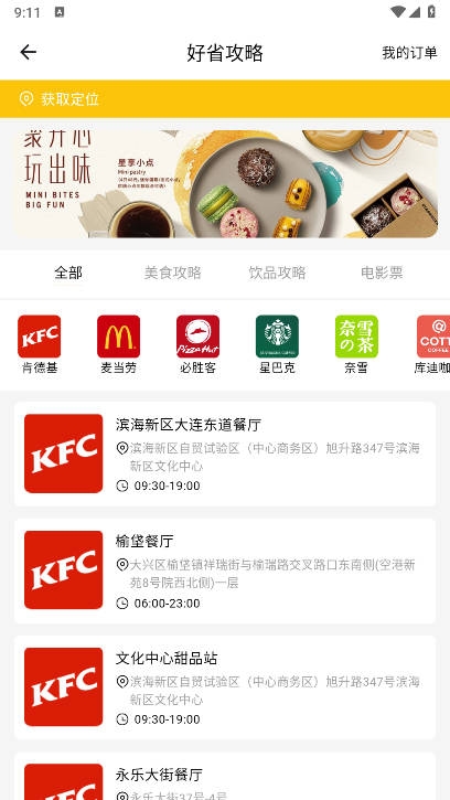 智游飘app官方平台v1.0.10(3)