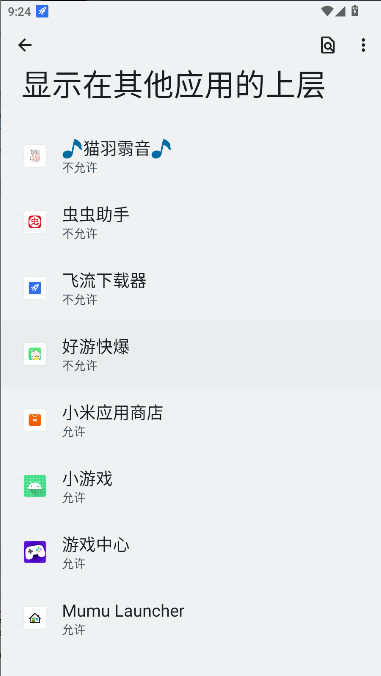 猫羽䨒音音乐盒子手机版