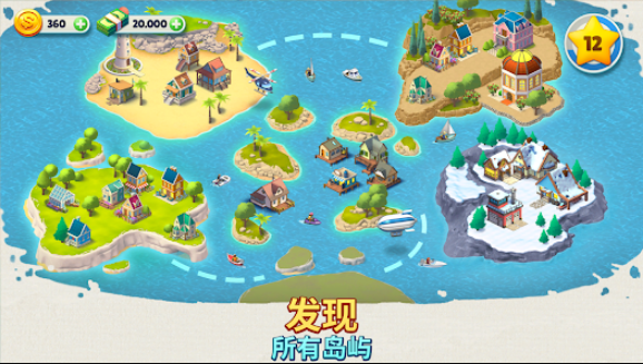 舒适小镇游戏无限金币钞票版(Cozy Town)(4)