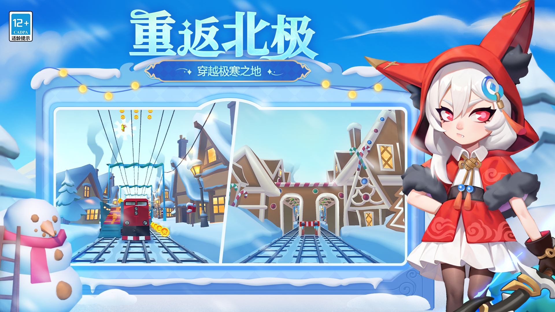 地铁跑酷最新版2026v6.09.0(3)