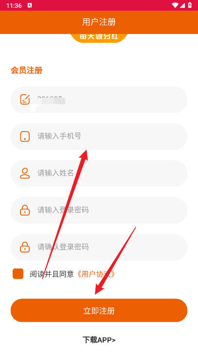 聚利宝app官方版v1.0.0(1)