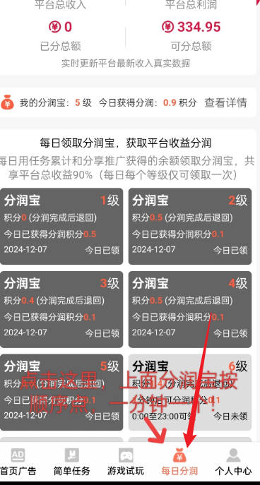 聚利宝app官方版v1.0.0(3)