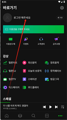 melon正版