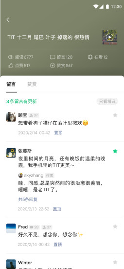 微信公众号助手app最新版v3.6.1(1)