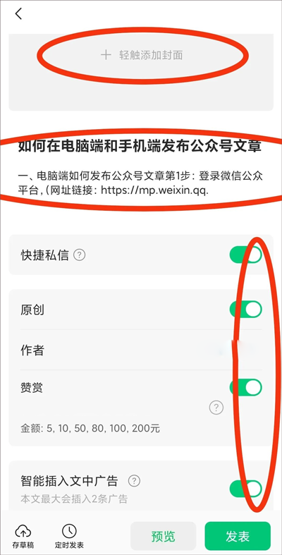 微信公众号助手app最新版