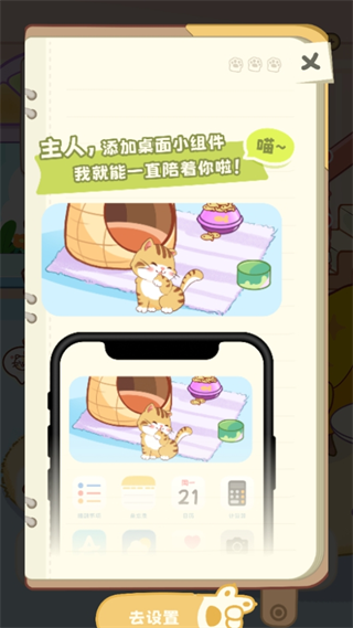 桌面喵下载安卓